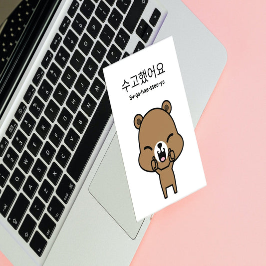 Cute Korean Bear Greeting Card - "Sugohaesseoyo - Good Job", Encouragement Card, Congratulations Card, Any Occasion Card, Just for Fun Card - JuzBecuzStationery