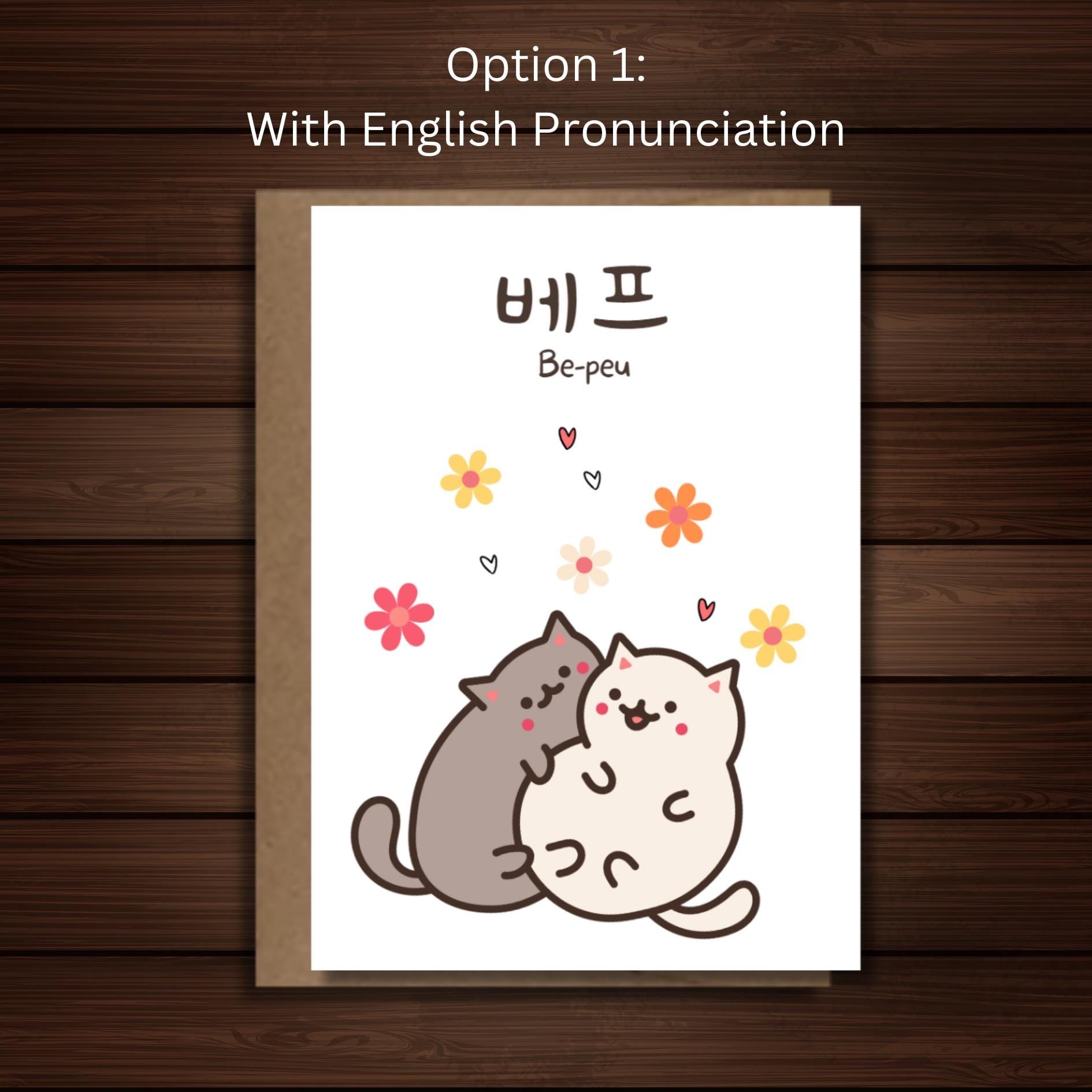 Cute Korean Friendship Card, Kdrama Bepeu Best Friend Card, Kawaii Cat Greeting Card, Thinking of You Card For Cat Lover, Korean Stationery - JuzBecuzStationery