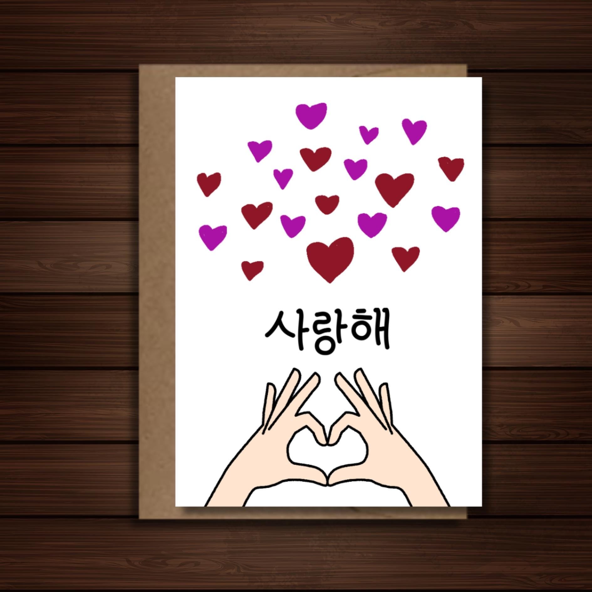 Cute Korean Saranghae I Love You Card, Kawaii Hand Heart Friendship Card, Card For Kdrama Fan, Romantic Anniversary Card, Kpop Lover Card - JuzBecuzStationery