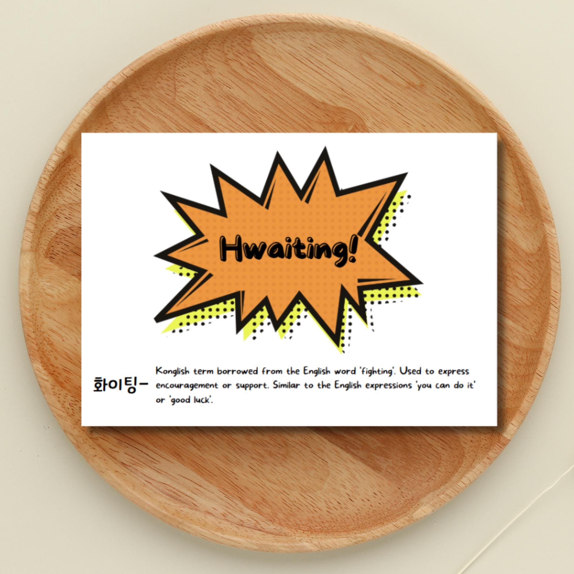 Hwaiting Korean Encouragement Card: Motivational Kpop Kdrama Stationery - JuzBecuzStationery