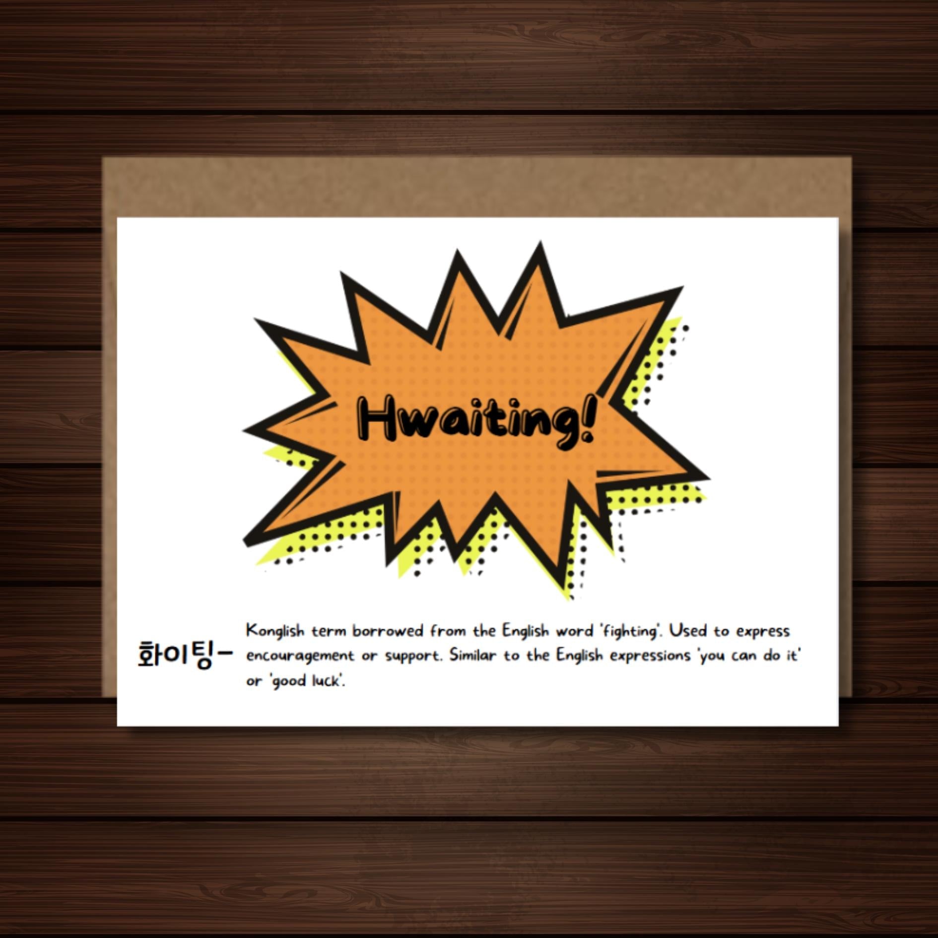 Hwaiting Korean Encouragement Card: Motivational Kpop Kdrama Stationery - JuzBecuzStationery