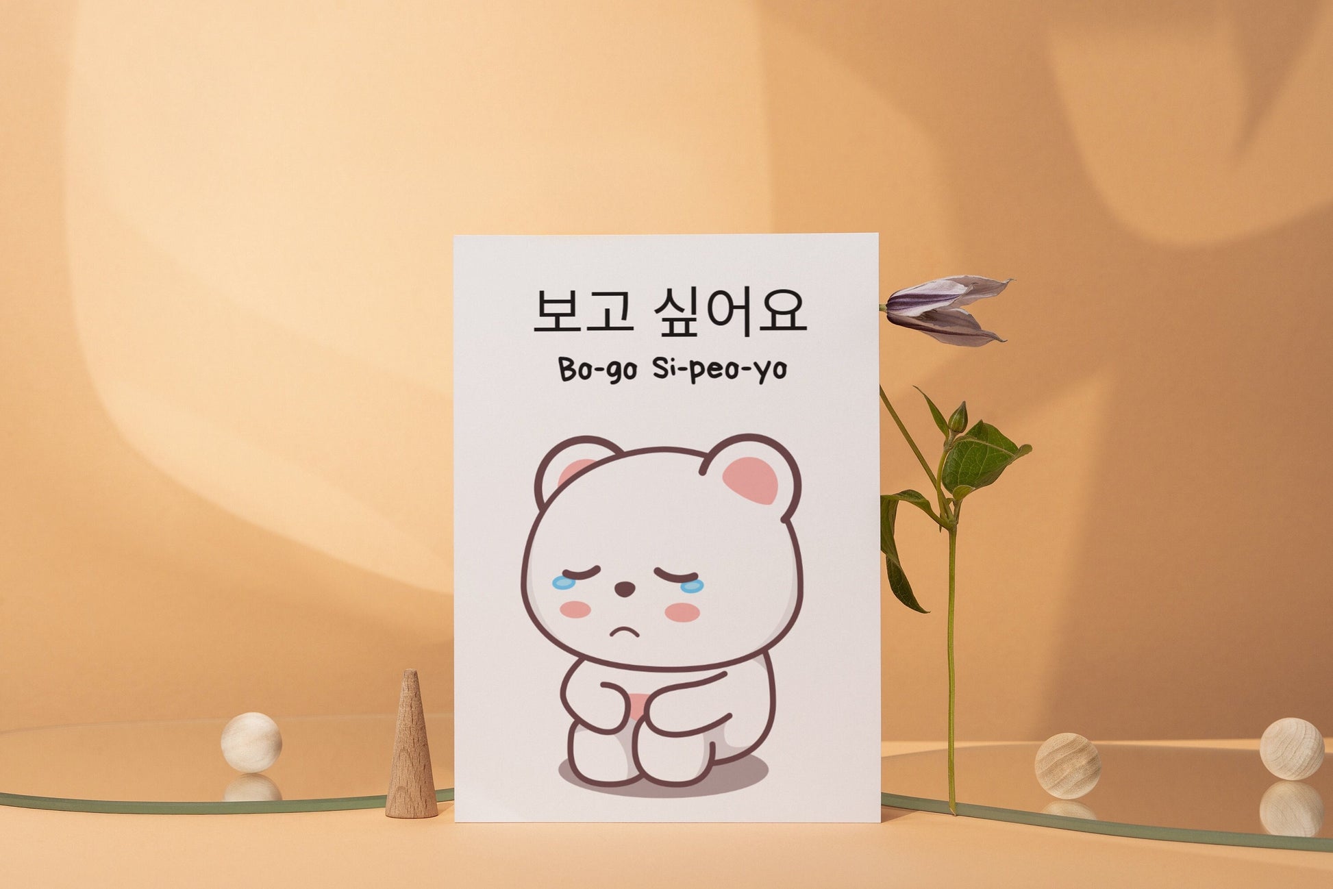 Sad Bear Greeting Card: "Bogosipeoyo - I Miss You" Korean Card