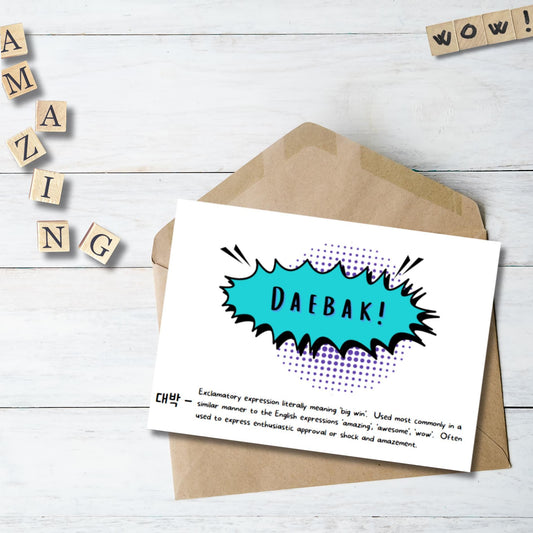 Korean Daebak Greeting Card, Congratulations Card For Kdrama Fan, Encouragement Card For Kpop Lover, Korean Stationery, Kdrama Kpop Gift - JuzBecuzStationery