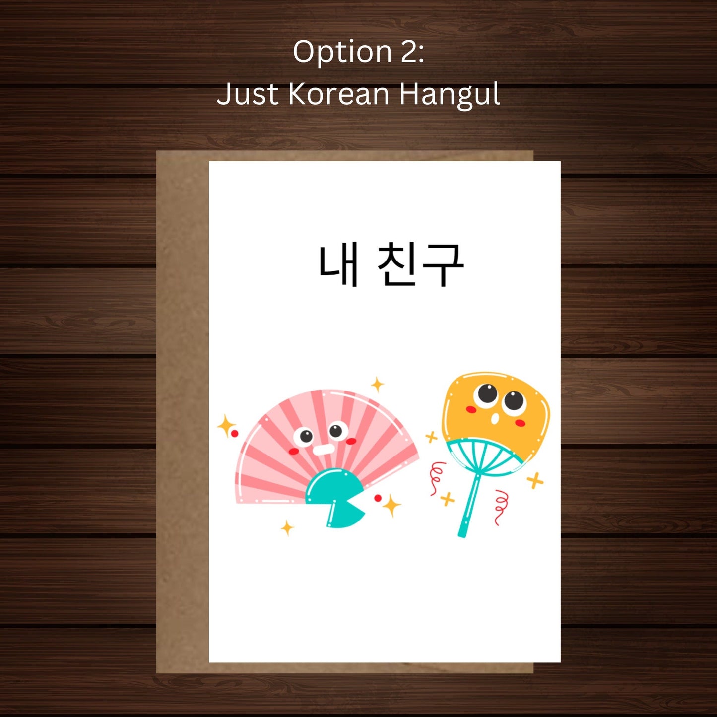 Korean Friendship Card: "Nae Chingu - My Friend" - K - Drama Fan Gift - JuzBecuzStationery