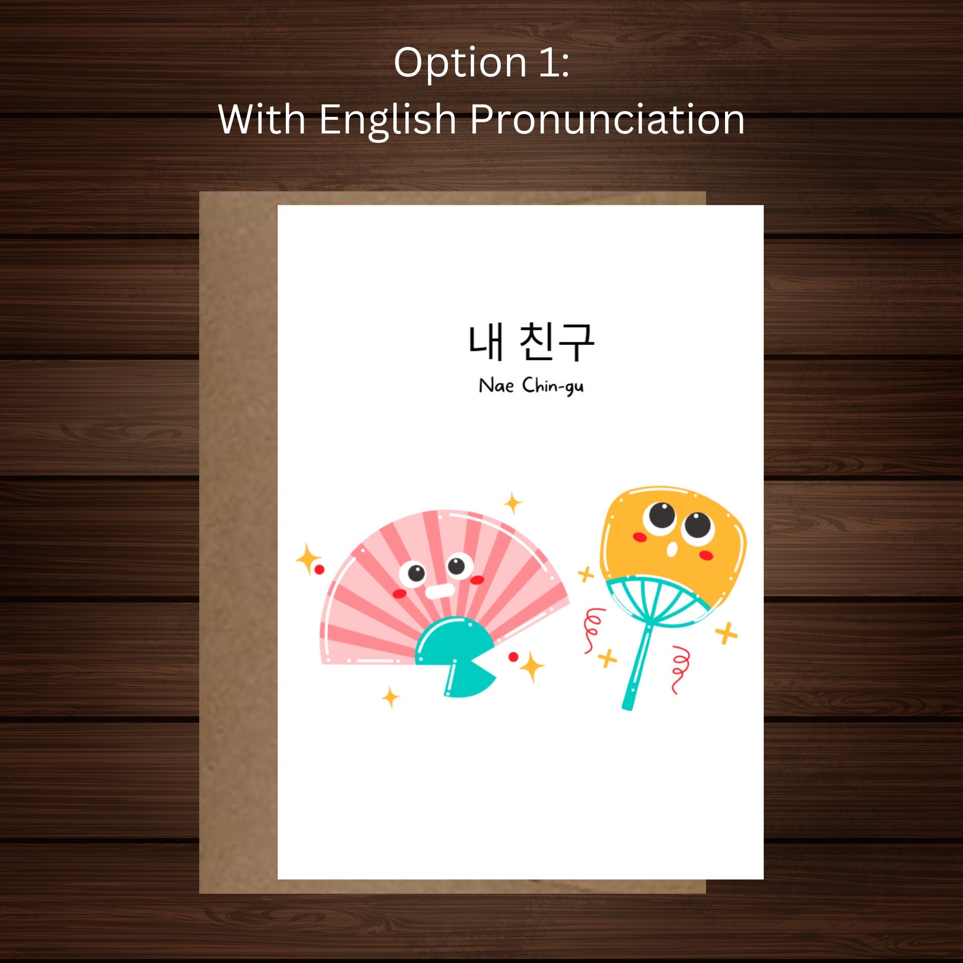 Korean Friendship Card: "Nae Chingu - My Friend" - K - Drama Fan Gift - JuzBecuzStationery