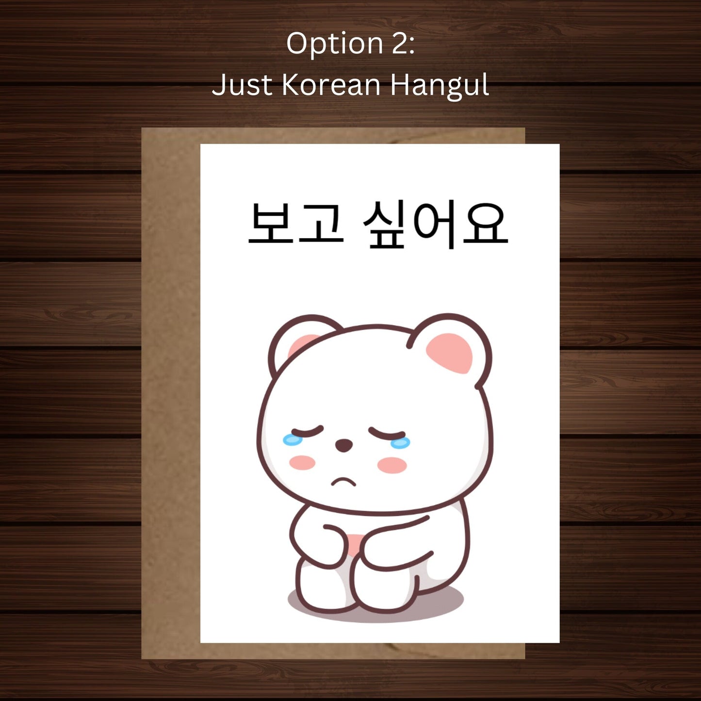 Sad Bear Greeting Card: "Bogosipeoyo - I Miss You" Korean Card - JuzBecuzStationery