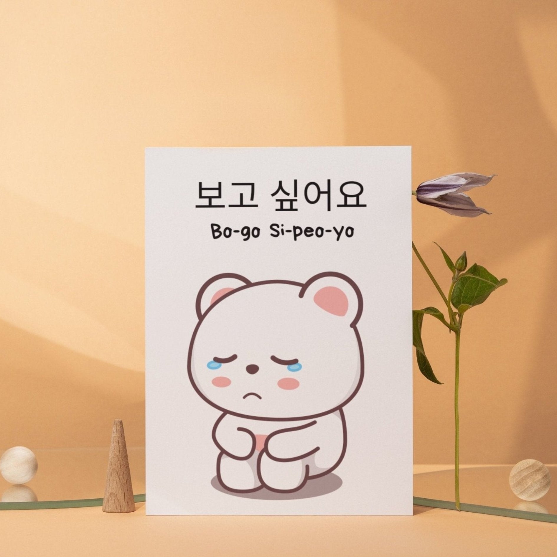 Sentimental Korean Sad Bear Greeting Card - "Bogosipeoyo - I Miss You", Friendship Card, Thinking of You Card - JuzBecuzStationery