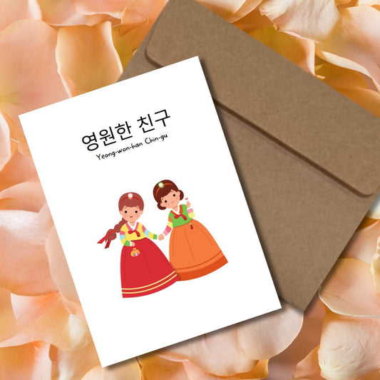 Sweet Korean Friendship Card - "Yeongwonhan Chingu - Friends Forever" Greeting Card, Just Because Thinking of You Card, Korean Stationery - JuzBecuzStationery